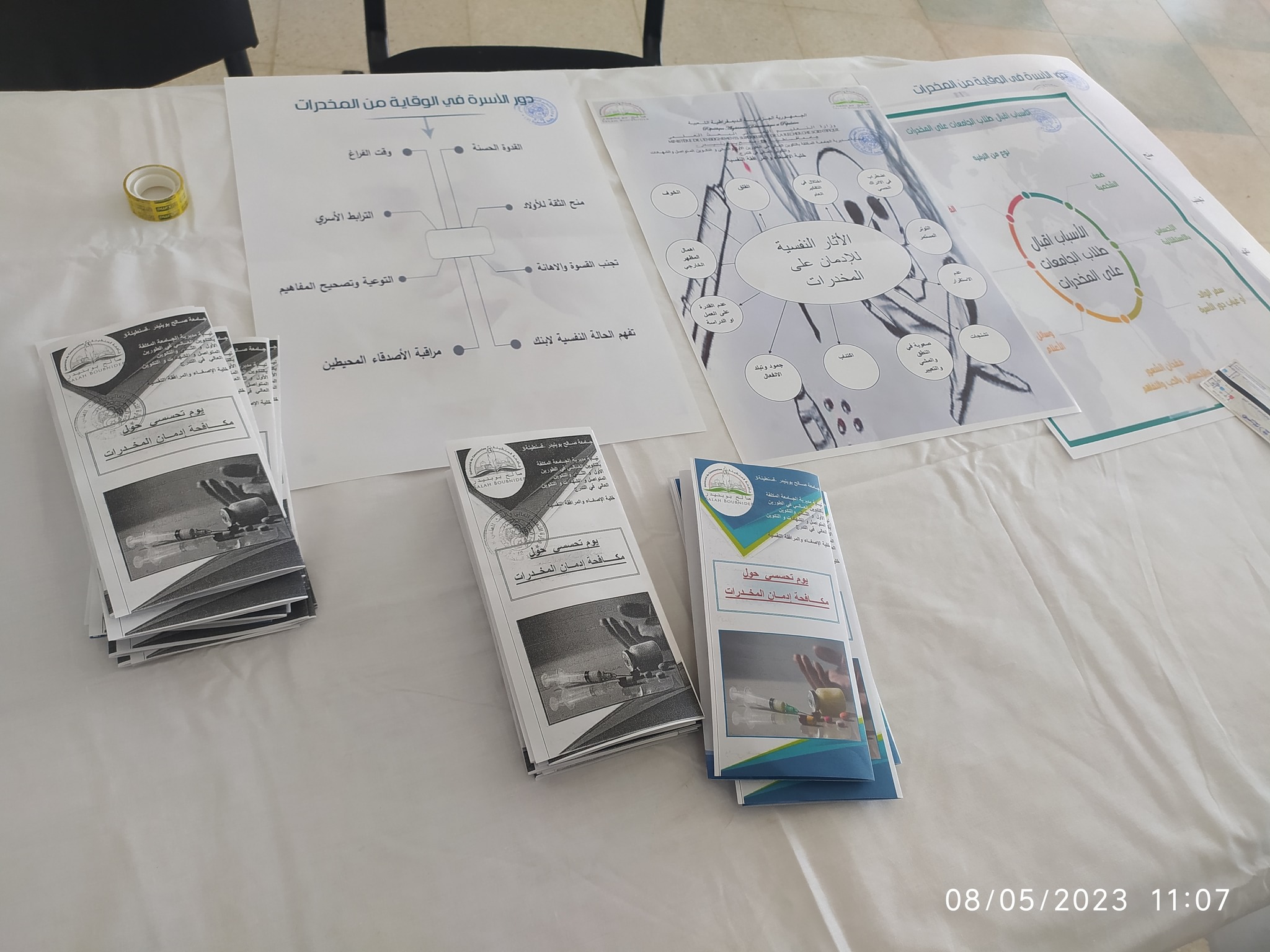 الأسبوع التحسيسي لمكافحة الإدمان على المخدرات