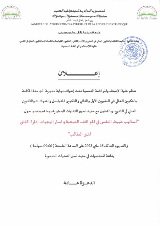 أساليب ضبط النفس